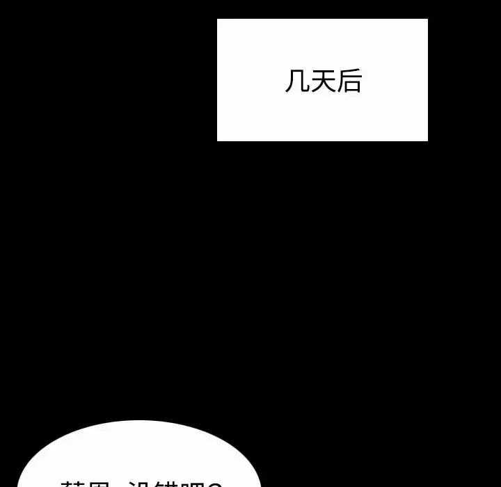 炼狱鬼岛 第40话 第70页
