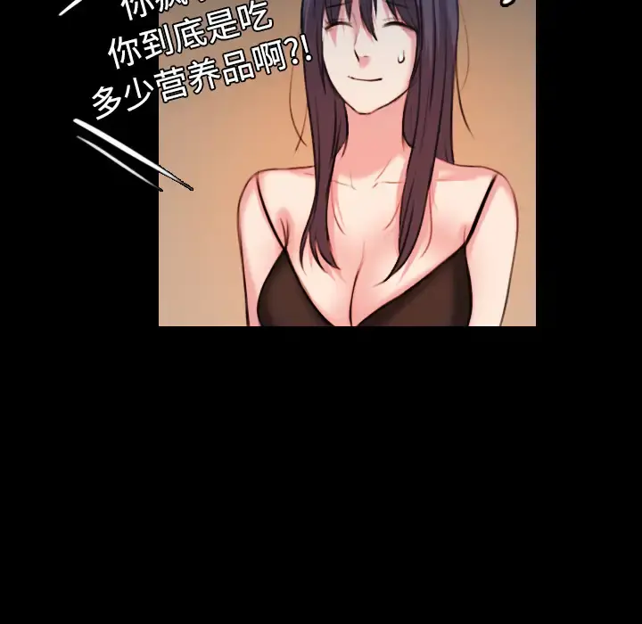 炼狱鬼岛 第40话 第64页