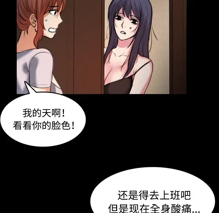 炼狱鬼岛 第40话 第60页