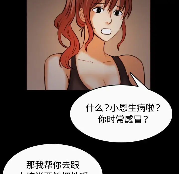 炼狱鬼岛 第40话 第37页