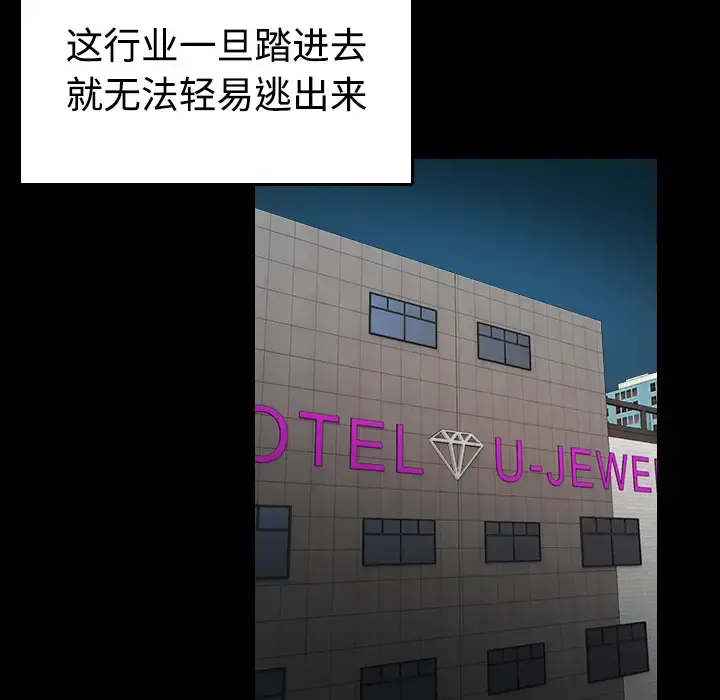 炼狱鬼岛 第40话 第8页