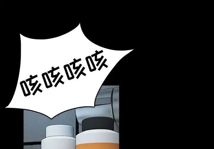 炼狱鬼岛 第40话 第1页