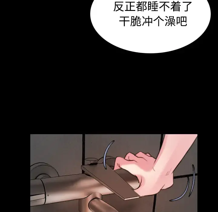炼狱鬼岛 第40话 第29页