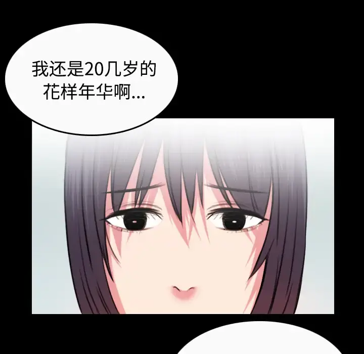 炼狱鬼岛 第40话 第35页
