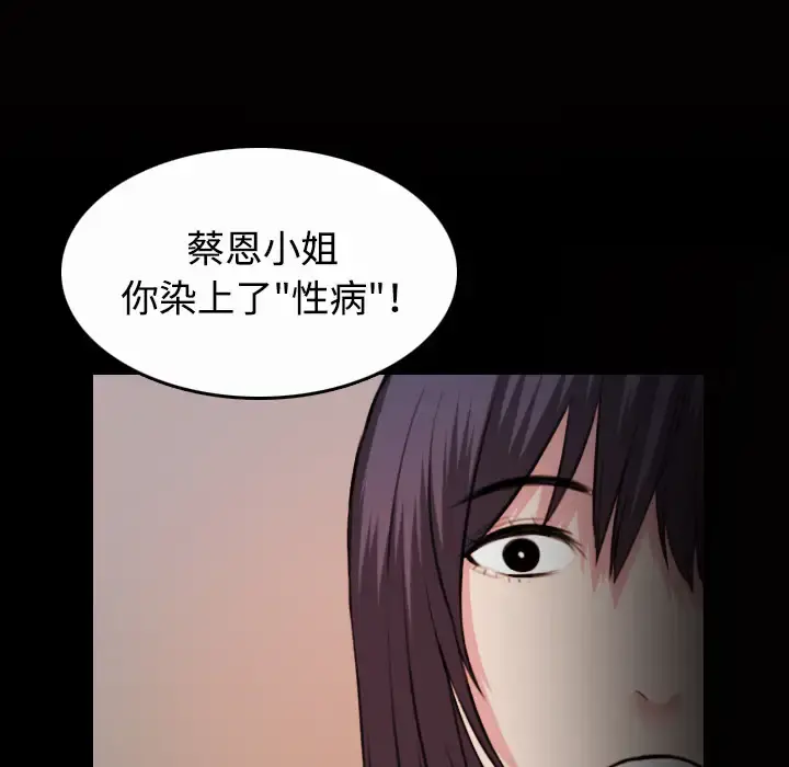 炼狱鬼岛 第40话 第78页