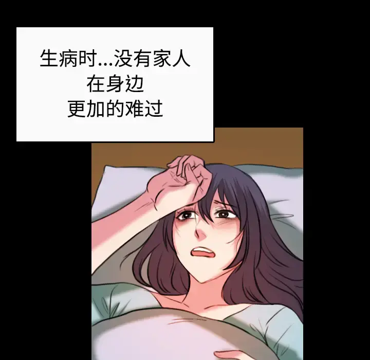 炼狱鬼岛 第40话 第52页