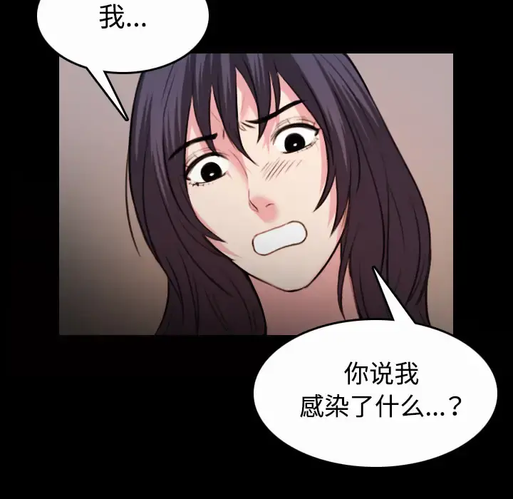 炼狱鬼岛 第40话 第81页