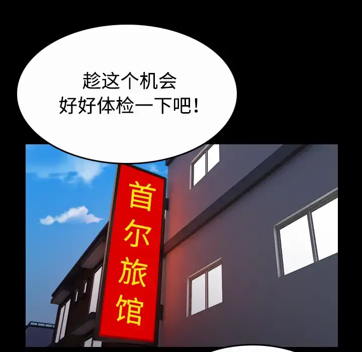 炼狱鬼岛 第40话 第68页