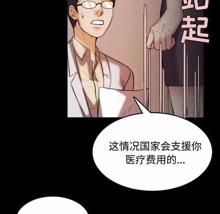 炼狱鬼岛 第40话 第80页