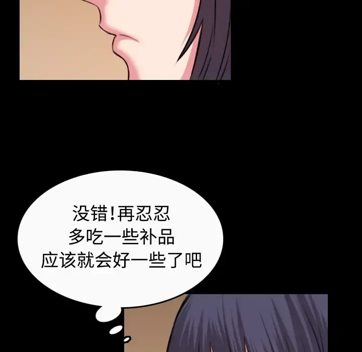 炼狱鬼岛 第40话 第40页
