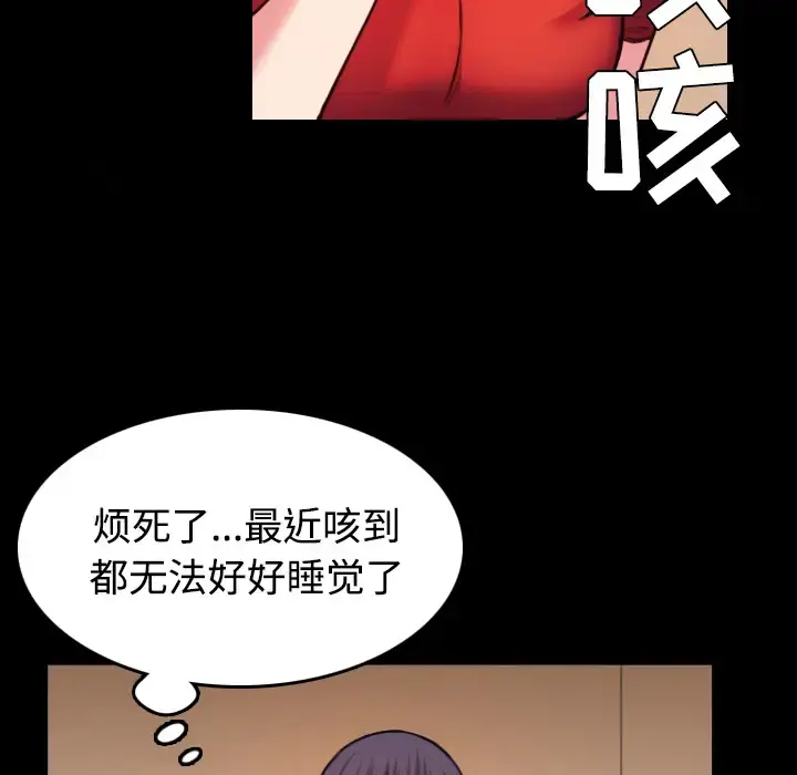 炼狱鬼岛 第40话 第23页