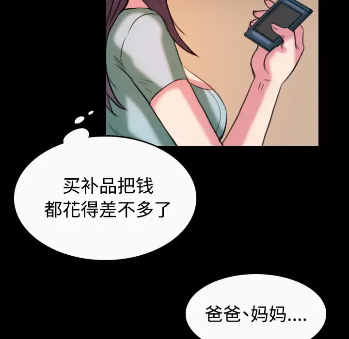 炼狱鬼岛 第40话 第50页