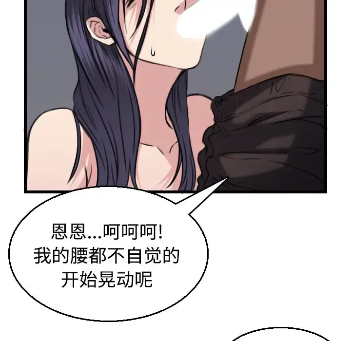 炼狱鬼岛 第21话 第50页
