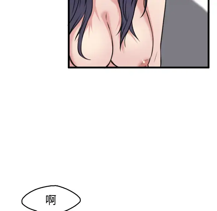 炼狱鬼岛 第21话 第46页