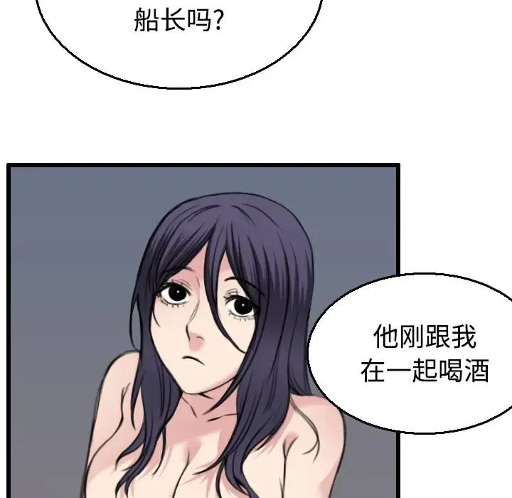 炼狱鬼岛 第21话 第22页