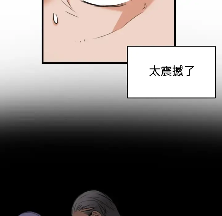 炼狱鬼岛 第21话 第36页