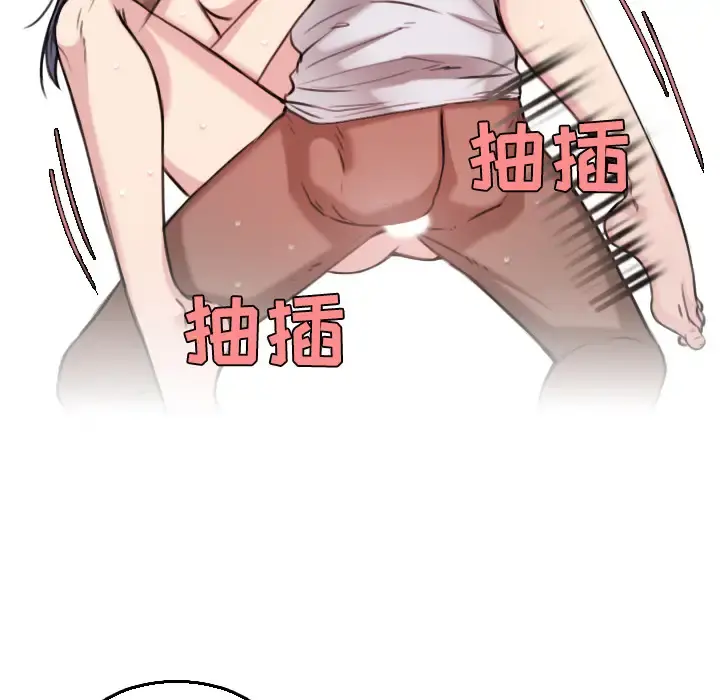 炼狱鬼岛 第21话 第76页