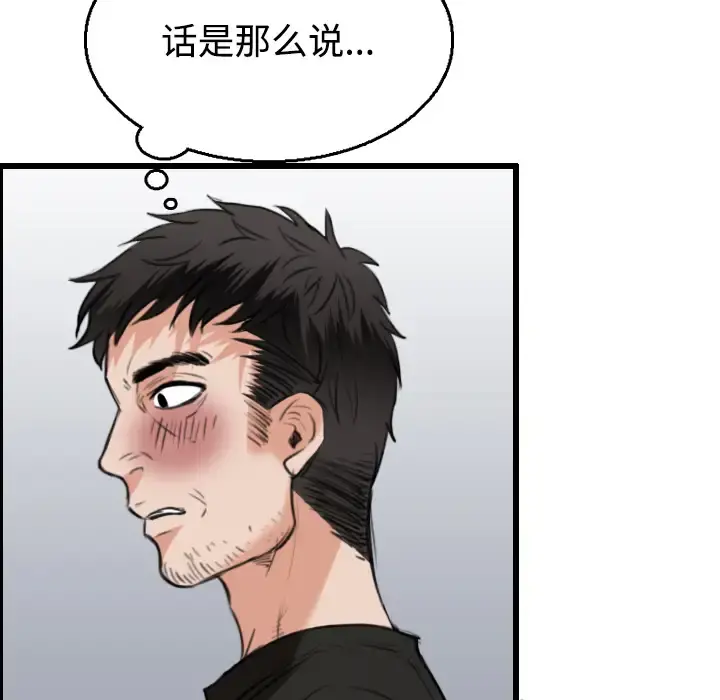 炼狱鬼岛 第21话 第6页