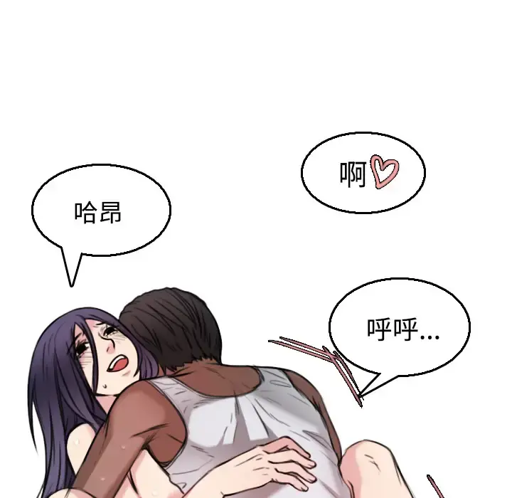 炼狱鬼岛 第21话 第75页