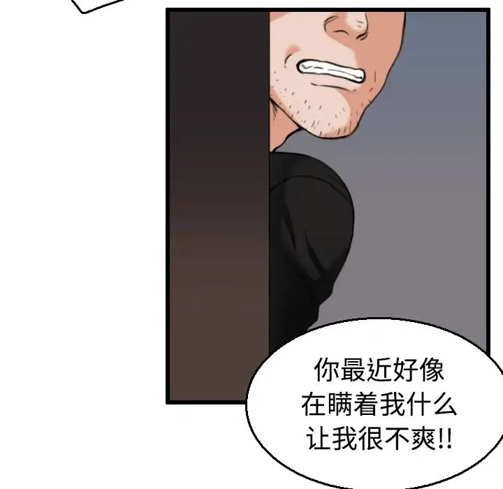 炼狱鬼岛 第21话 第34页