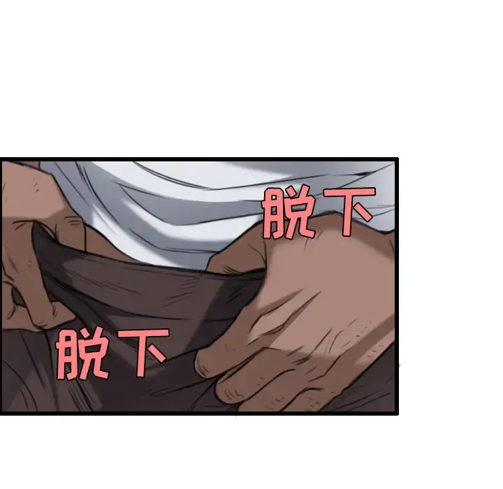 炼狱鬼岛 第21话 第44页
