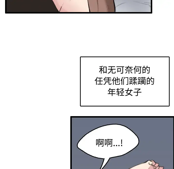 炼狱鬼岛 第21话 第39页