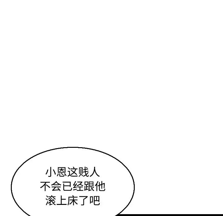炼狱鬼岛 第21话 第13页