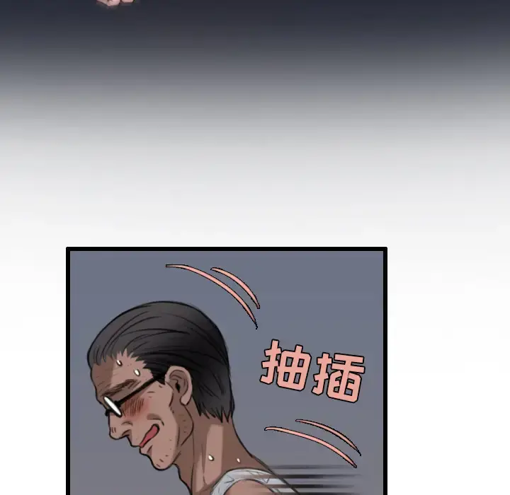 炼狱鬼岛 第21话 第62页