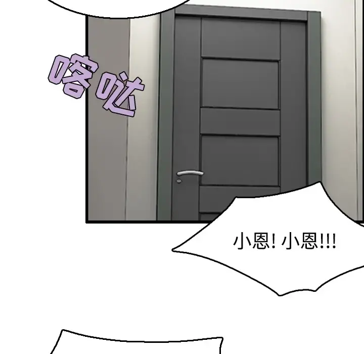 炼狱鬼岛 第21话 第14页