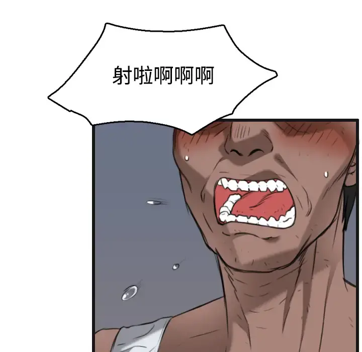 炼狱鬼岛 第21话 第85页