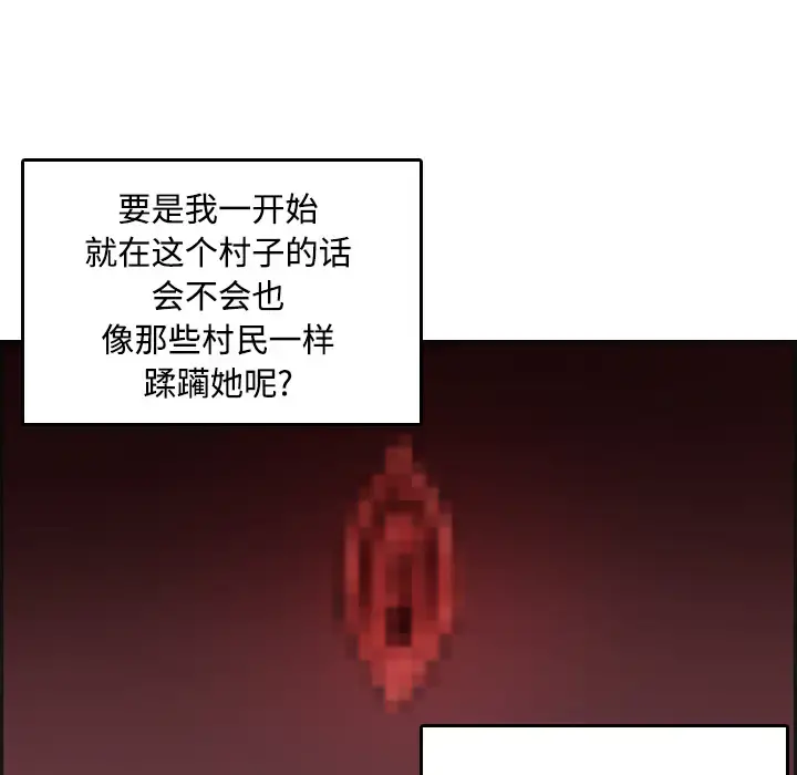 炼狱鬼岛 第21话 第81页