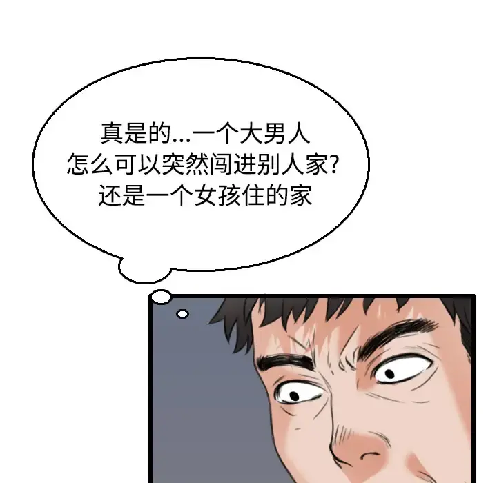 炼狱鬼岛 第21话 第29页