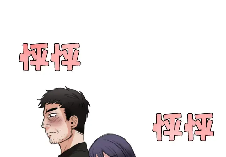 炼狱鬼岛 第21话 第4页