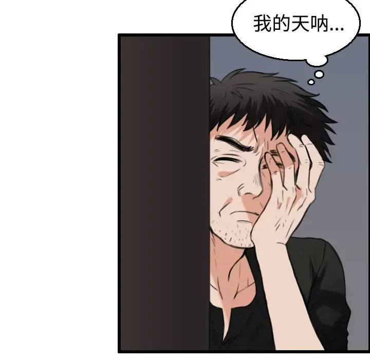 炼狱鬼岛 第21话 第51页