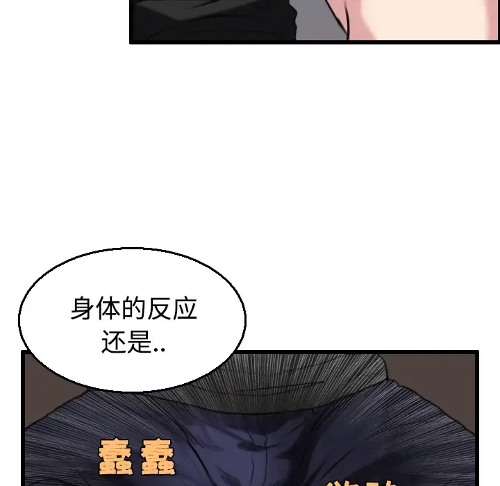 炼狱鬼岛 第21话 第9页