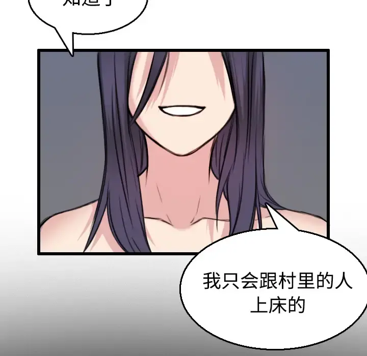 炼狱鬼岛 第21话 第103页