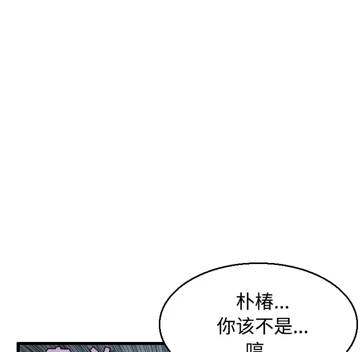 炼狱鬼岛 第21话 第11页