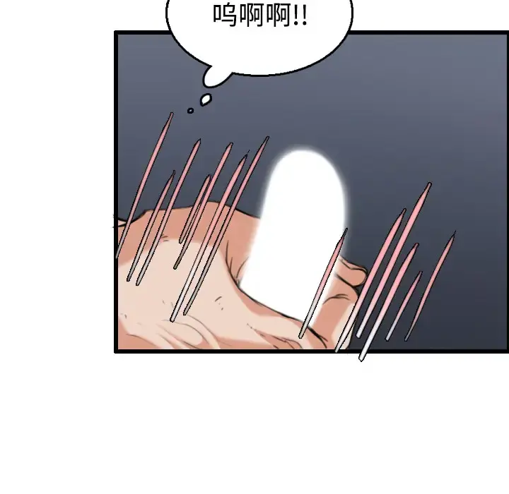 炼狱鬼岛 第21话 第90页