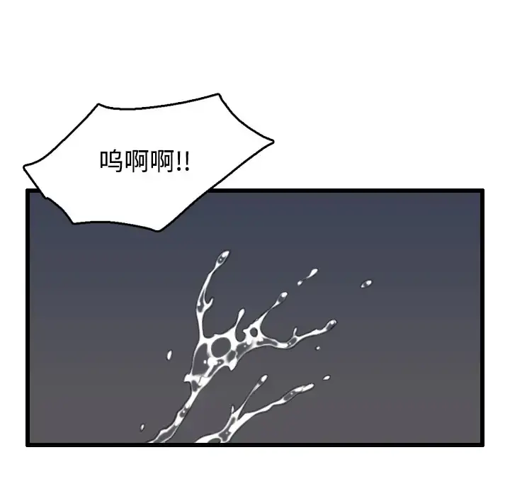 炼狱鬼岛 第21话 第91页