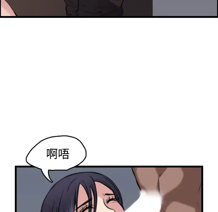 炼狱鬼岛 第21话 第49页