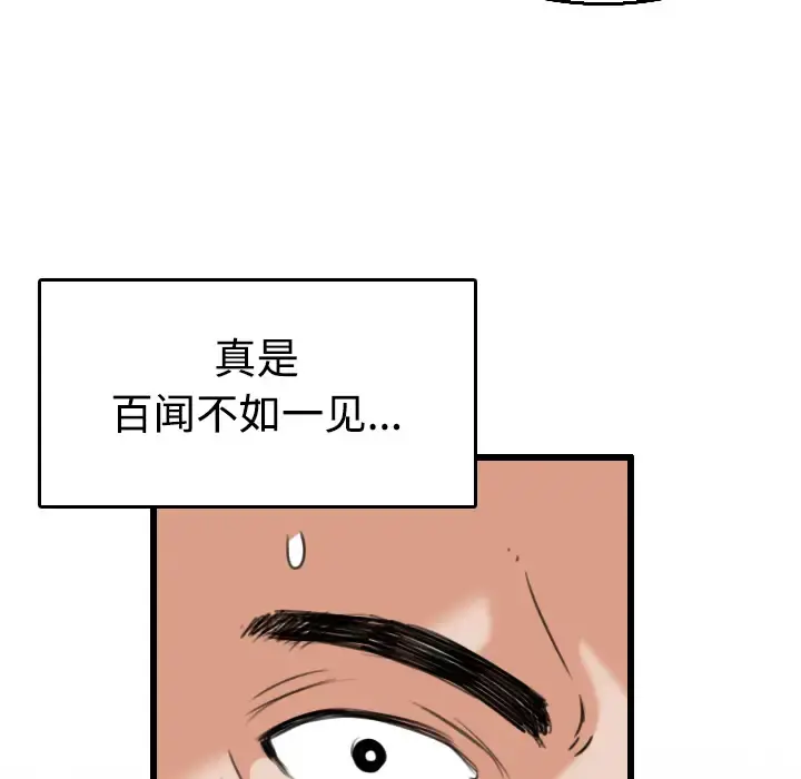 炼狱鬼岛 第21话 第35页