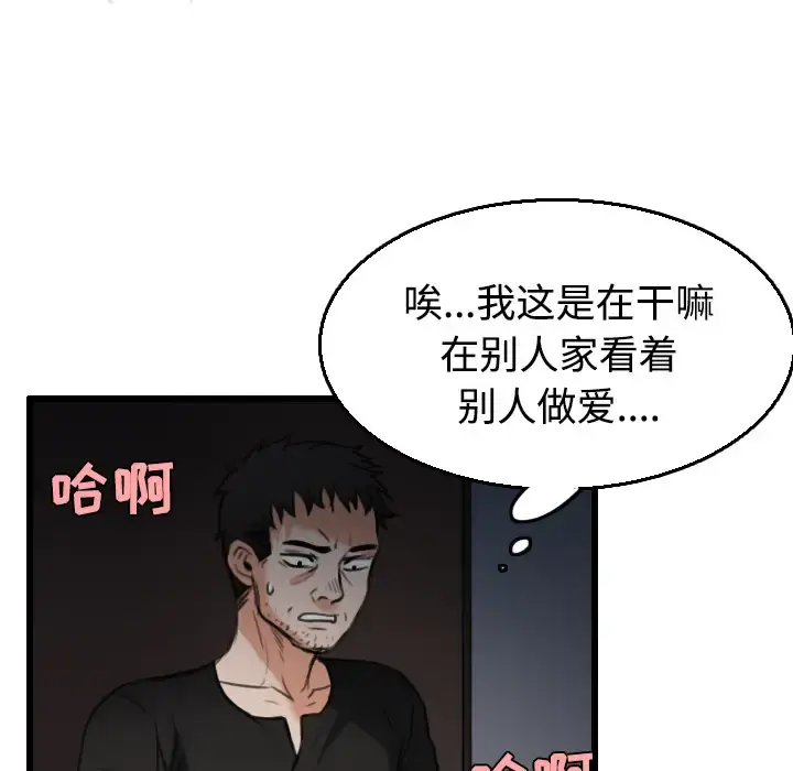 炼狱鬼岛 第21话 第95页