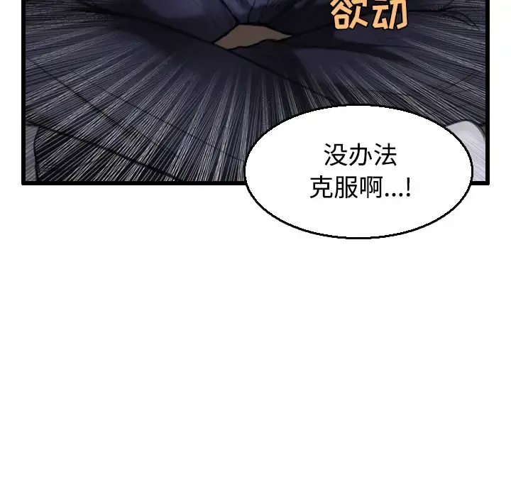 炼狱鬼岛 第21话 第10页