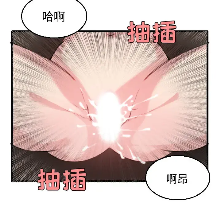 炼狱鬼岛 第21话 第77页