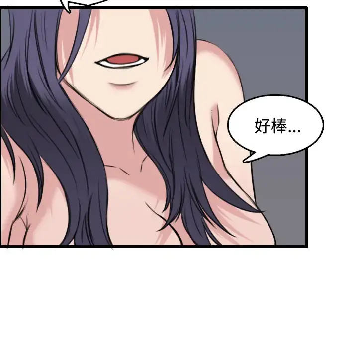 炼狱鬼岛 第21话 第47页