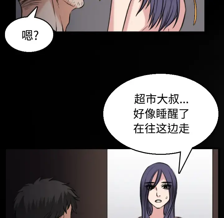 炼狱鬼岛 第21话 第59页
