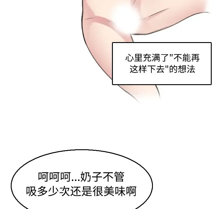 炼狱鬼岛 第21话 第42页