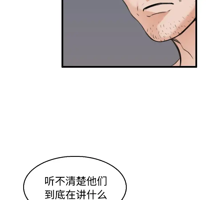 炼狱鬼岛 第21话 第30页
