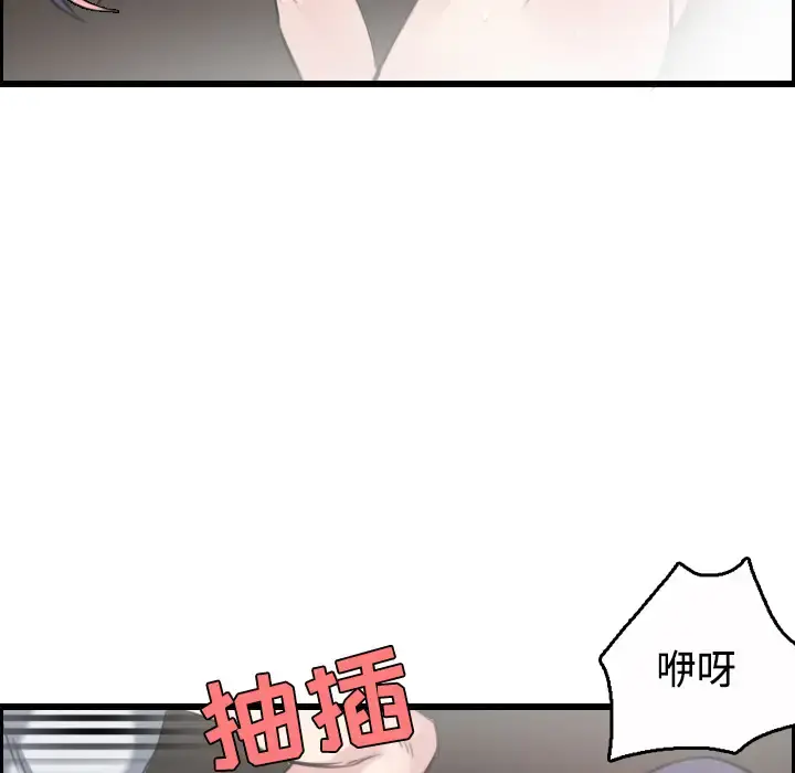 炼狱鬼岛 第21话 第69页