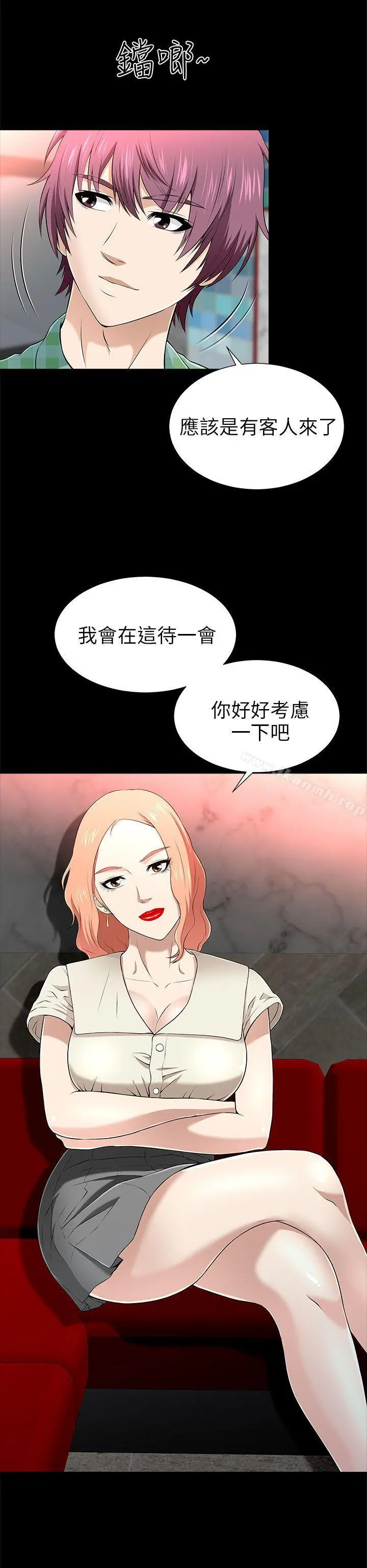 两个女人 第12话 第6页